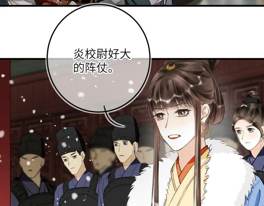 第九十七章 尘外孤标15