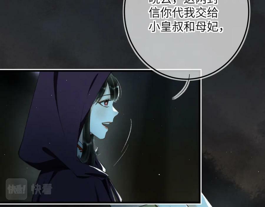 第九十四章 燕侣莺俦16