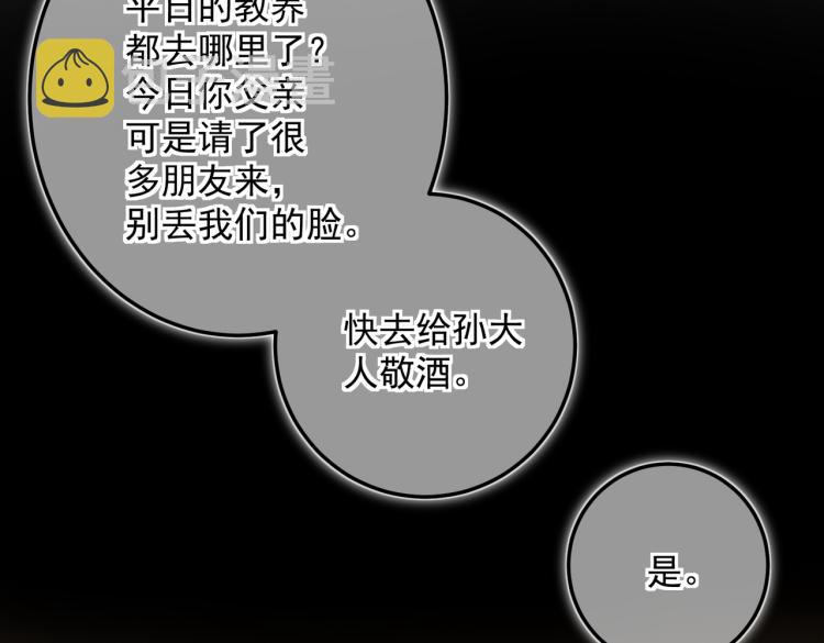 番外 中秋月圆29