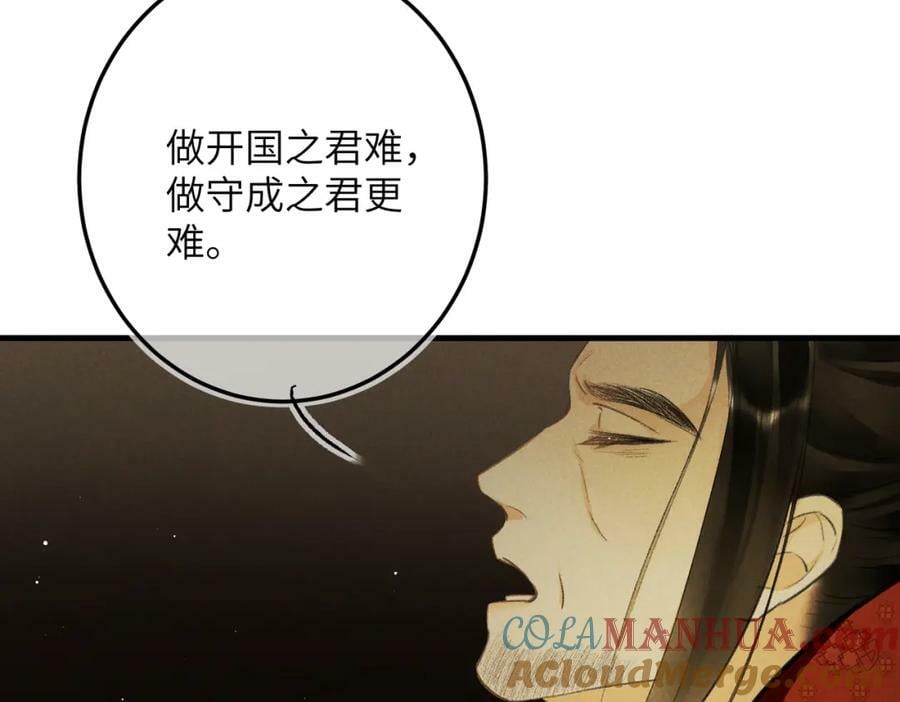 第九十八章 尘垢秕糠42