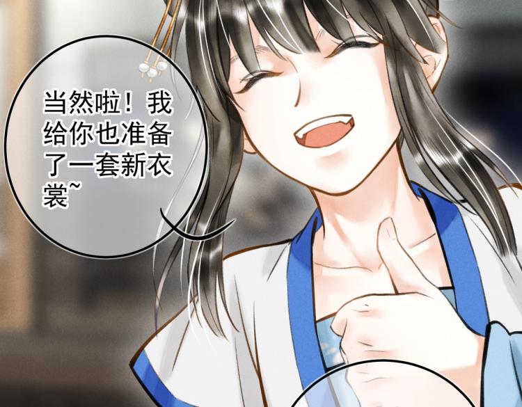 第二十七章 相携之际25
