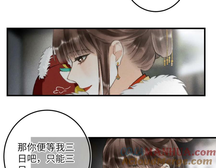 第九十七章 尘外孤标56