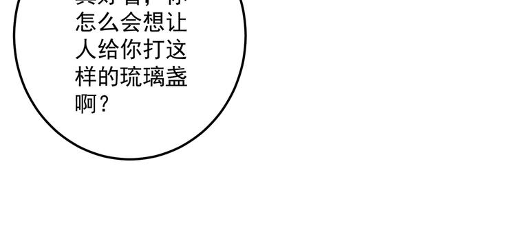 第二十章 一起喝奶茶叭17