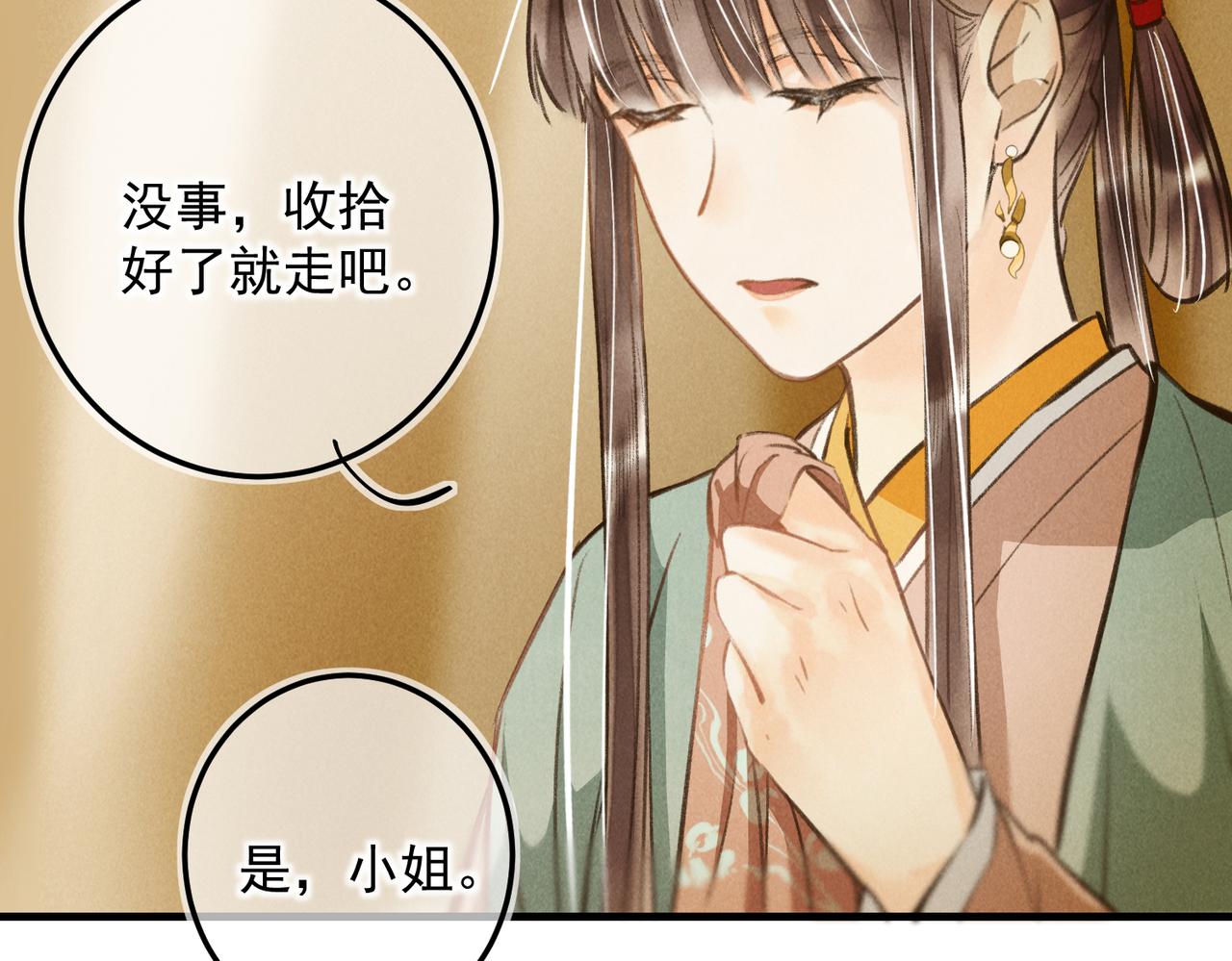第四十一章 难道她遇险了？54
