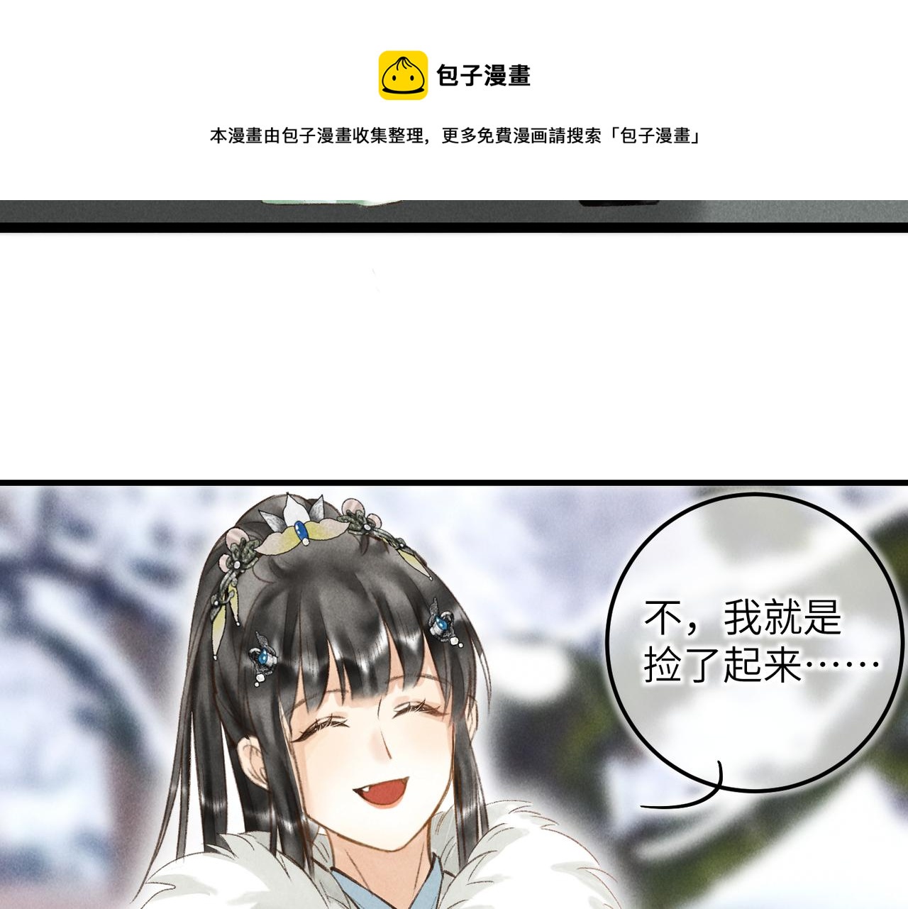 第五十二章 泛泛之交28