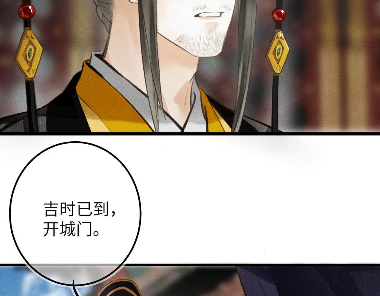 第五十章 会于城楼30