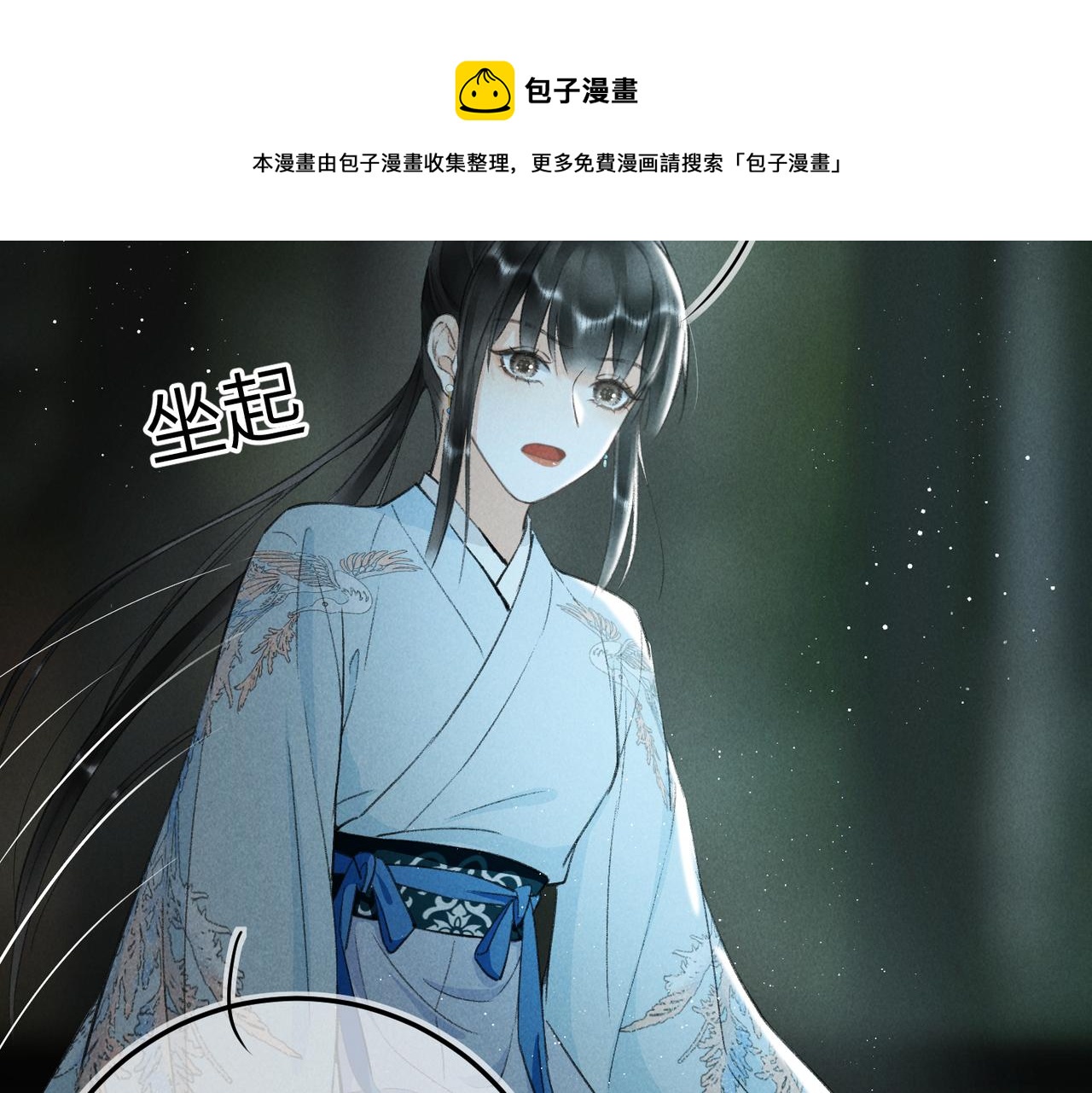第八十一章 赌誓发愿98