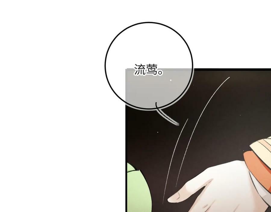 第九十四章 燕侣莺俦59