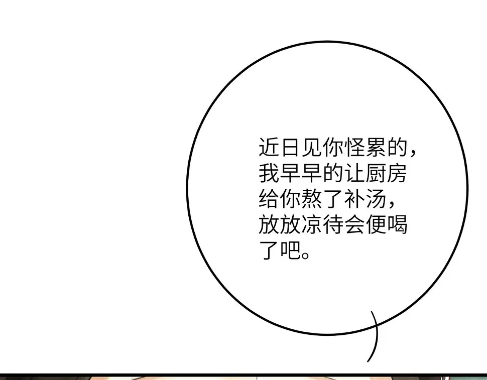 第六十五章 情见乎辞56