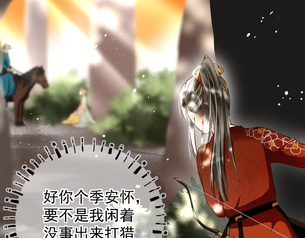 第三十六章 阴云密布51