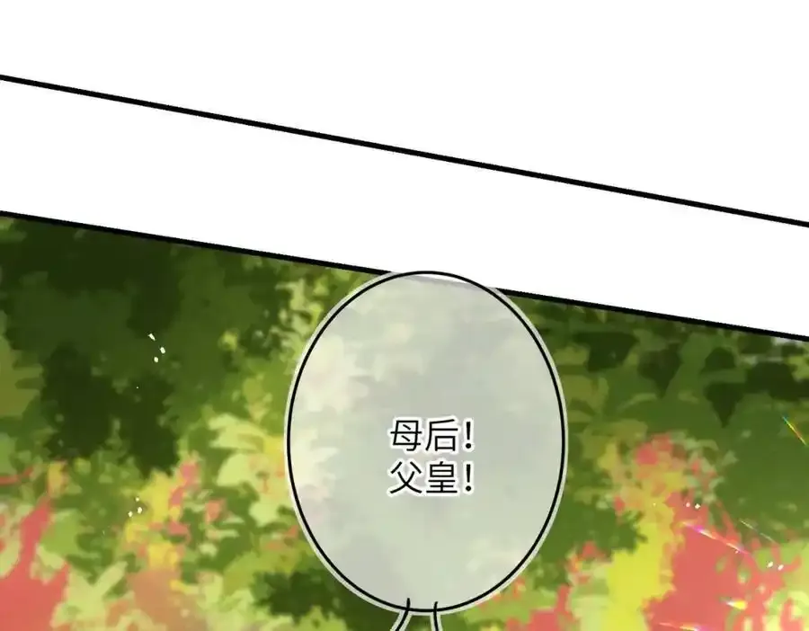 第一百零二章 百岁之好121