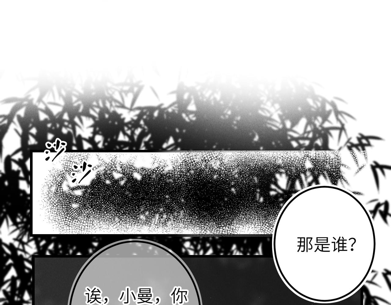 番外 孤灯不明35