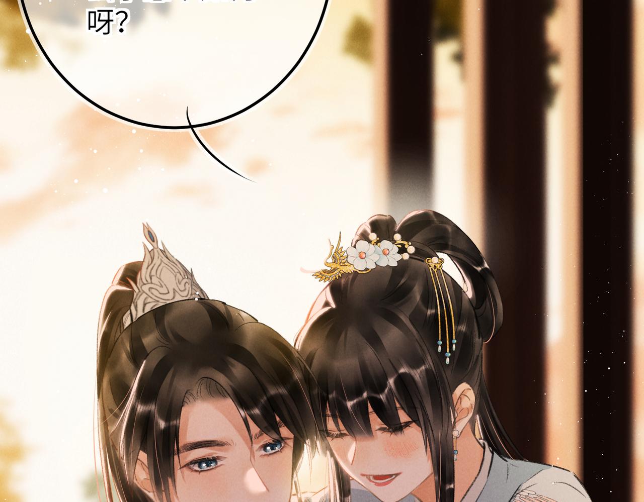 第七十九章 如火燎原9