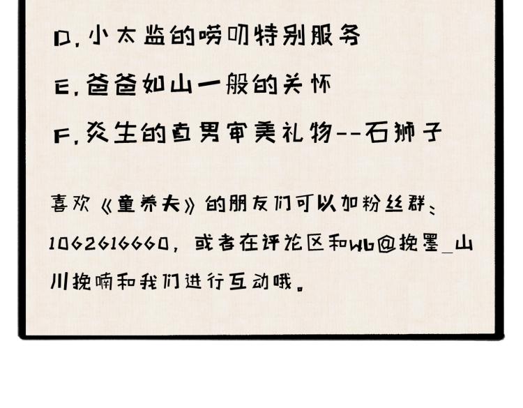 第二十九章 兄弟之争86