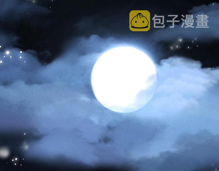番外 中秋月圆64