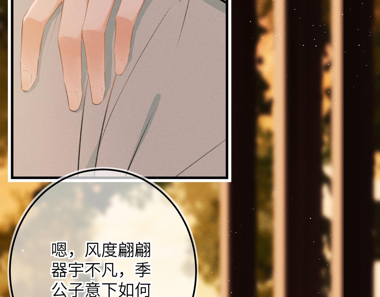 第七十九章 如火燎原8
