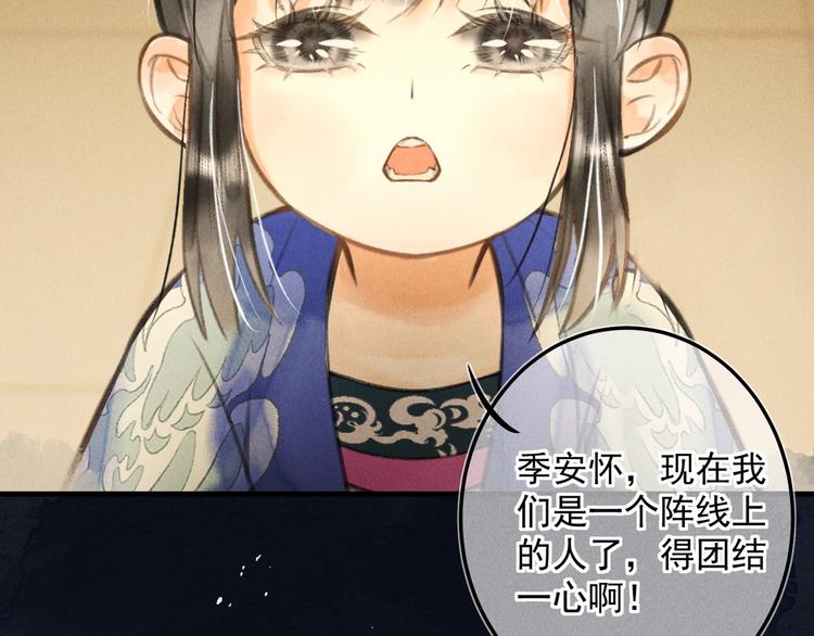 番外篇 她有点怪36
