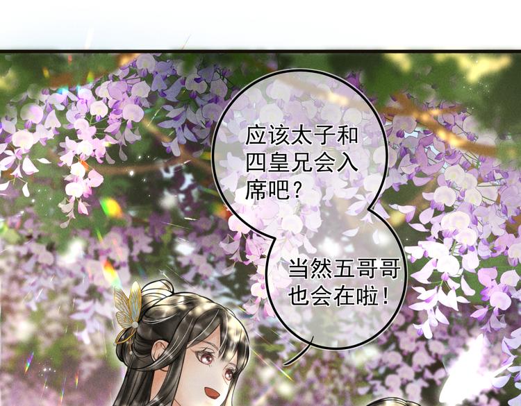 第二十三章 一起画纸鸢22