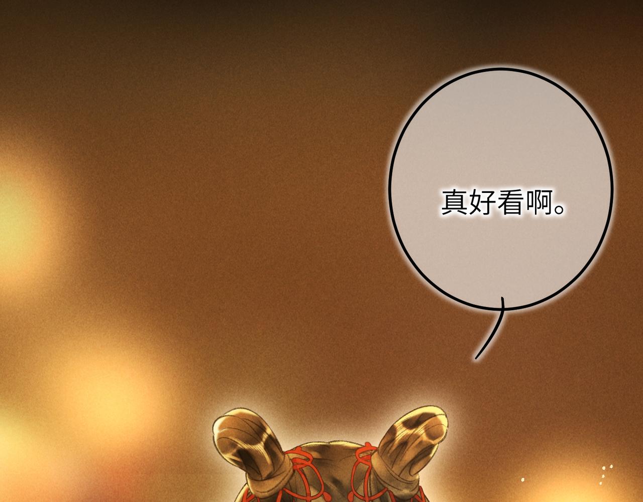 第四十七章 一寸相思一寸灰35