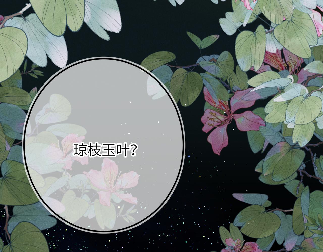 第八十二章 弘誓大愿103