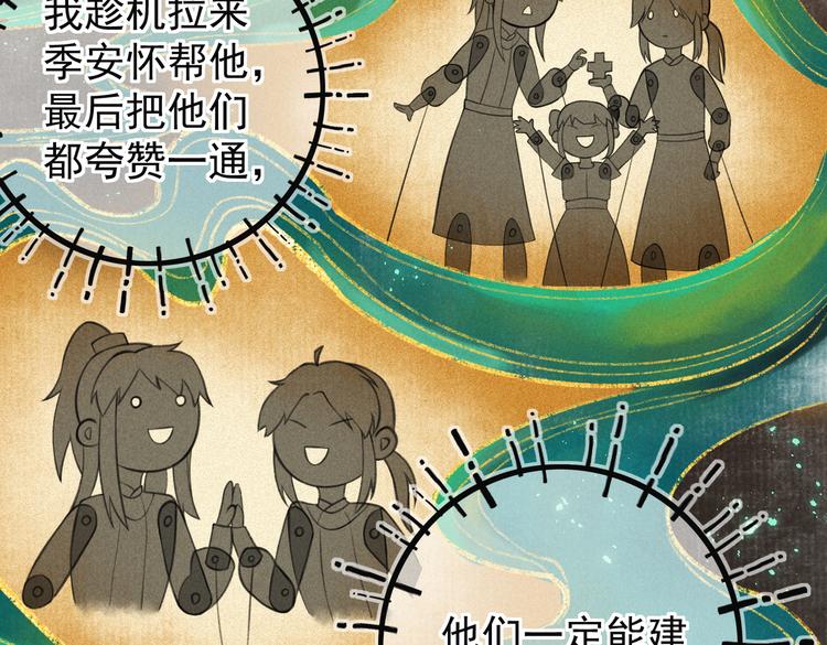 第六章 相处与争吵7