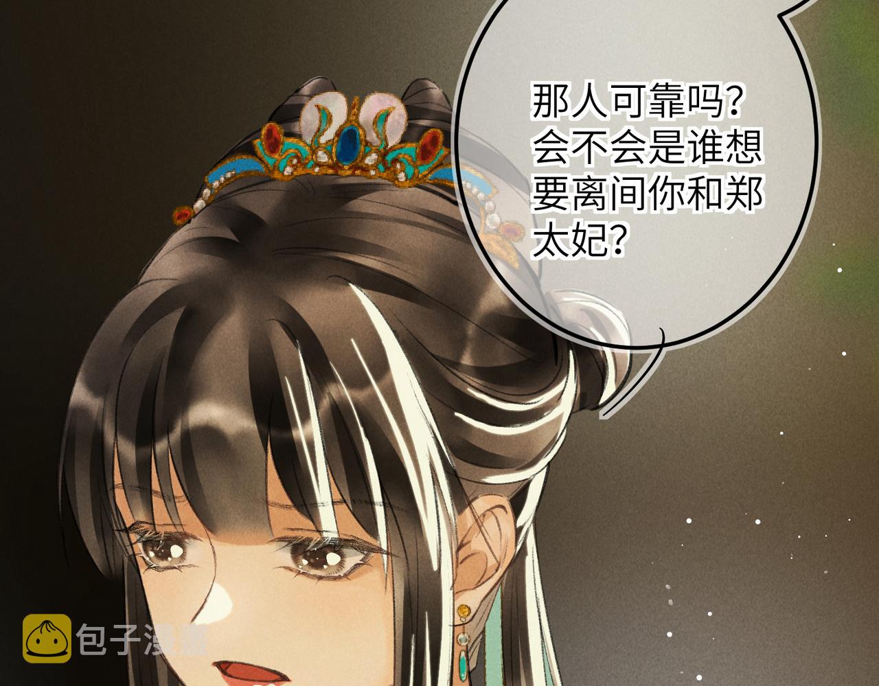 第六十九章 谈霏玉屑99