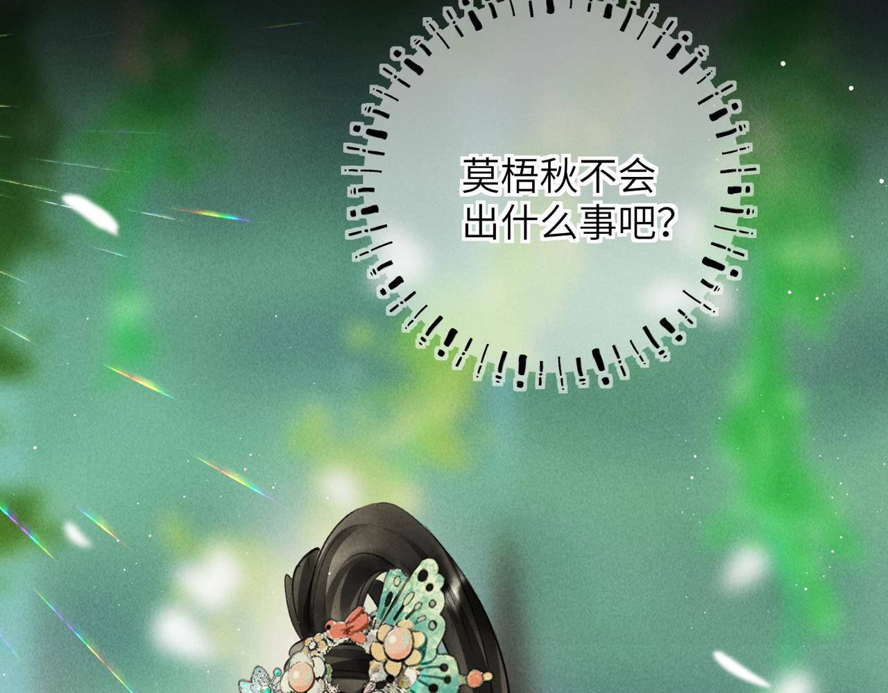 第七十三章 斗水活鳞40