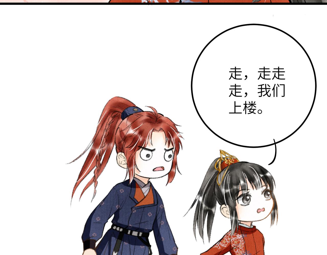 第四十二章 难道是他？72
