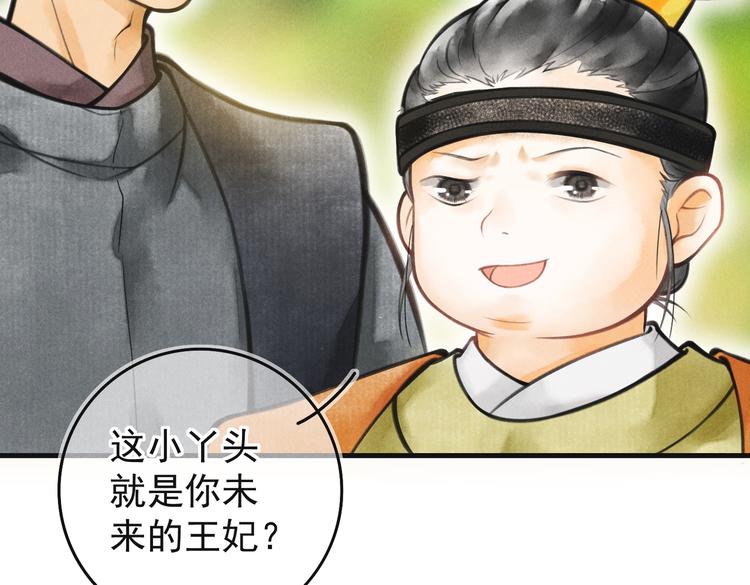第四章 我就长大一下25