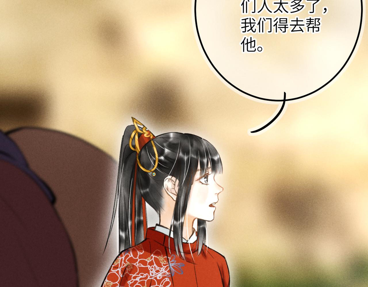 第四十三章 难道她不想逃34