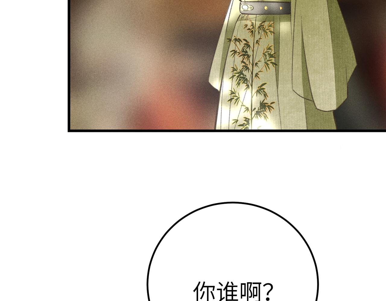 第四十九章 解于为难33