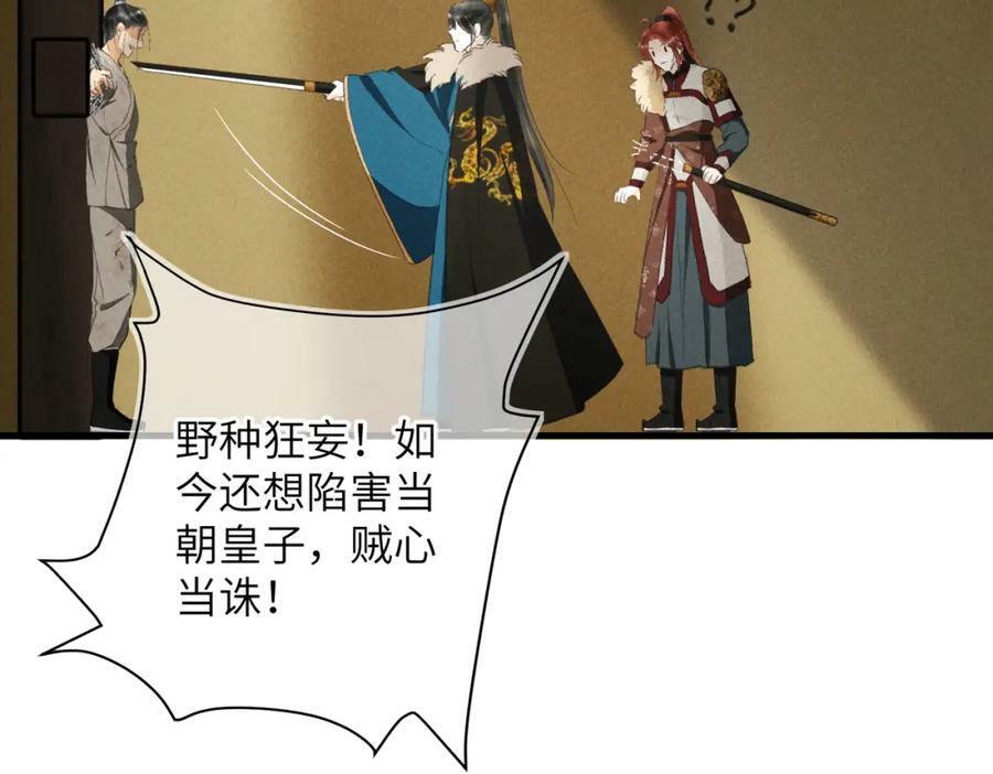 第八十七章 急转直下40