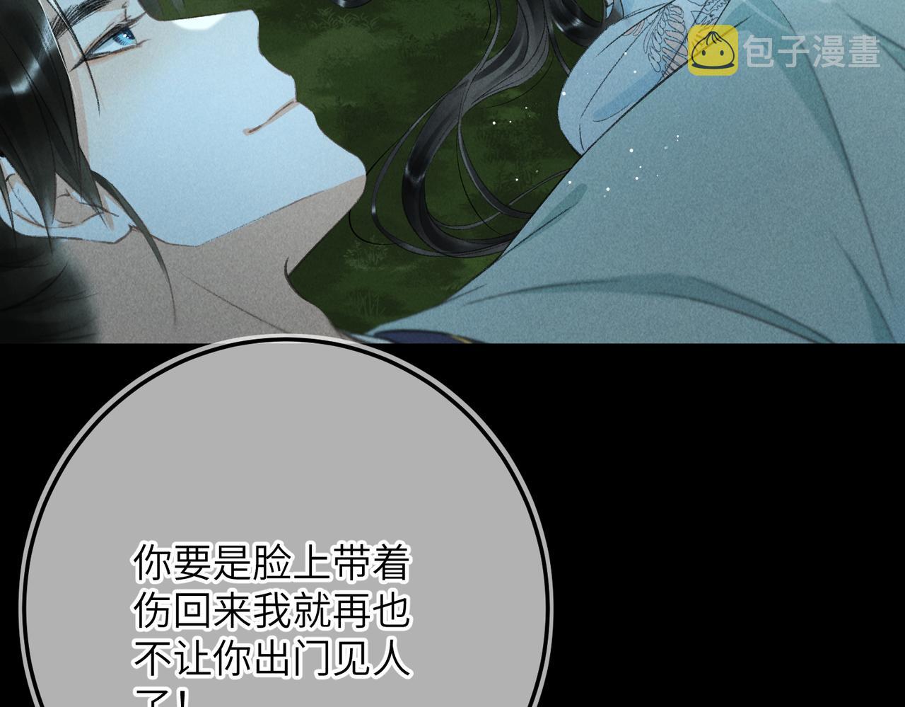 第八十一章 赌誓发愿95