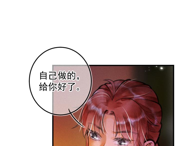第十章 铁打的男主流水的礼物3