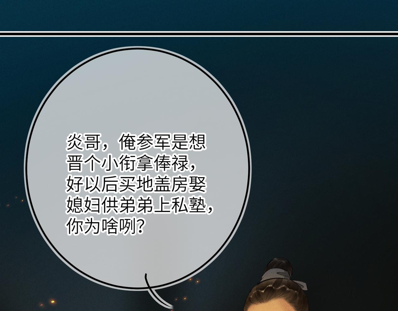 第八十二章 弘誓大愿74