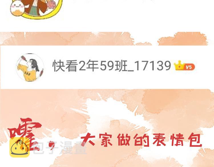 第十章 铁打的男主流水的礼物82