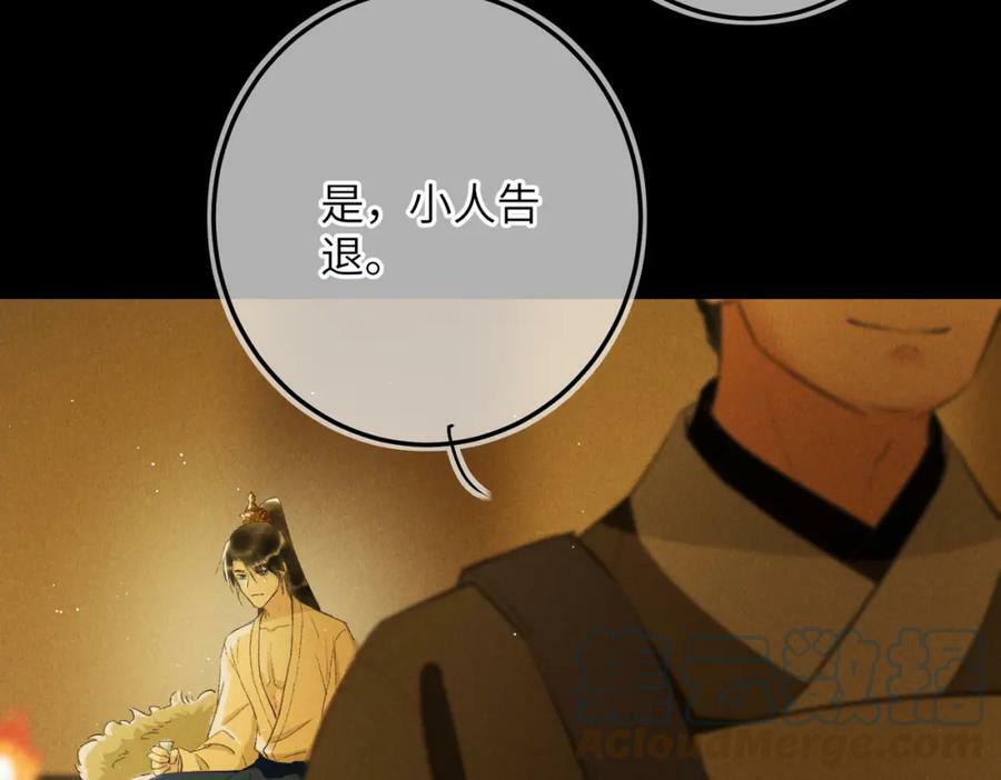 第八十五章 貌合行离88