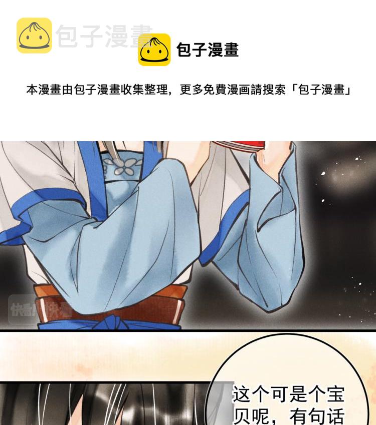 第二十七章 相携之际12