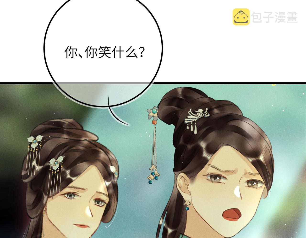 第七十二章 斗艳争妍66