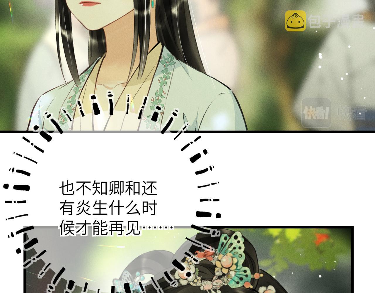 第七十二章 斗艳争妍49