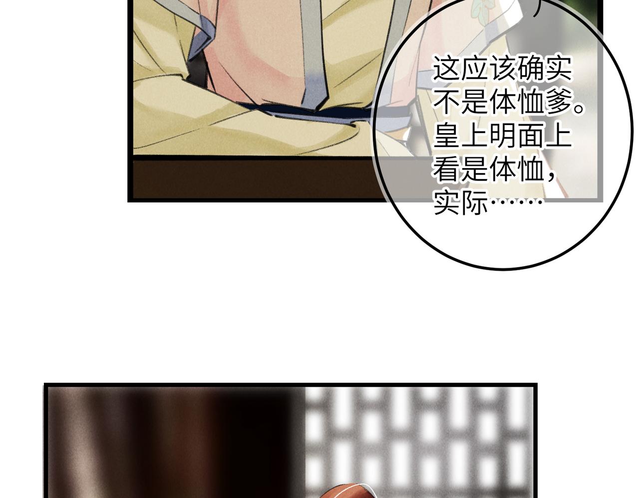 第六十五章 情见乎辞21