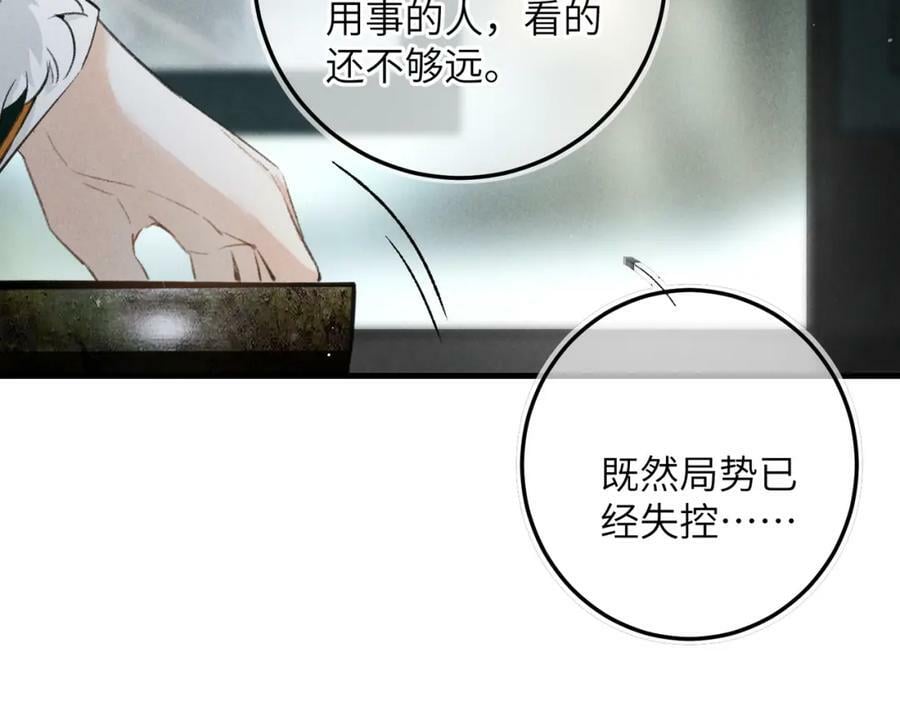 第九十四章 燕侣莺俦70