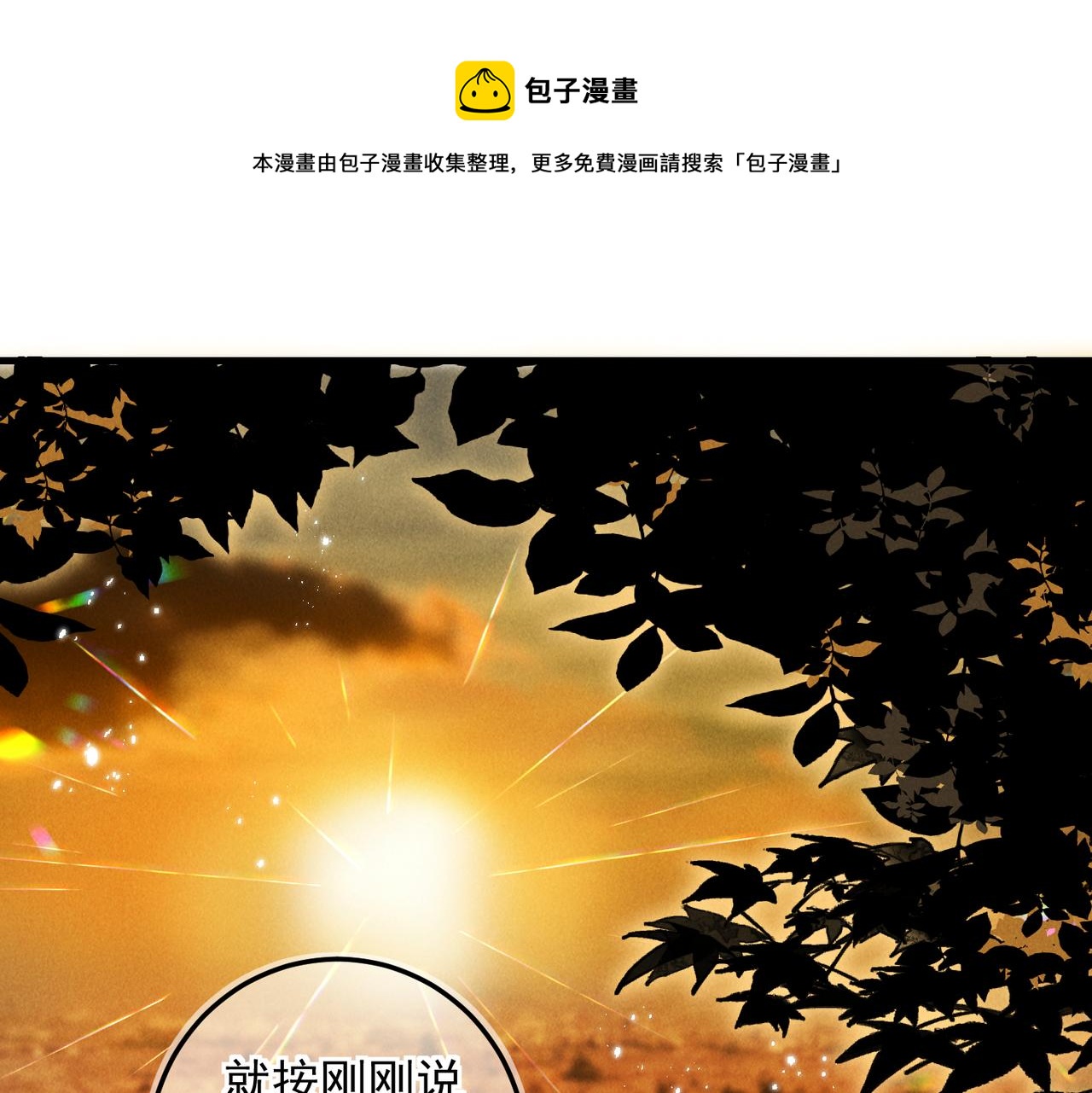 第三十三章 风起29