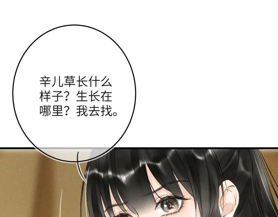 第八十九章 潸然泪下98