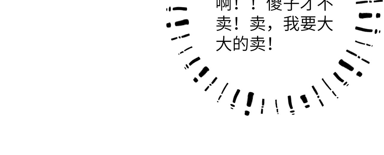 第五十三章 泛泛而谈91