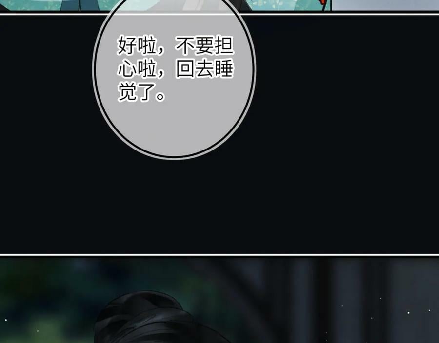 第一百零一章 生死与共134