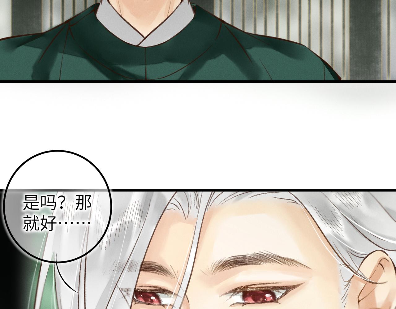 第五十章 会于城楼19
