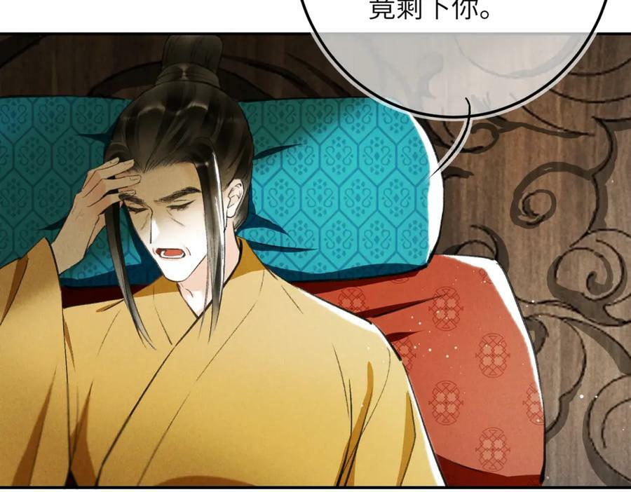 第九十八章 尘垢秕糠19