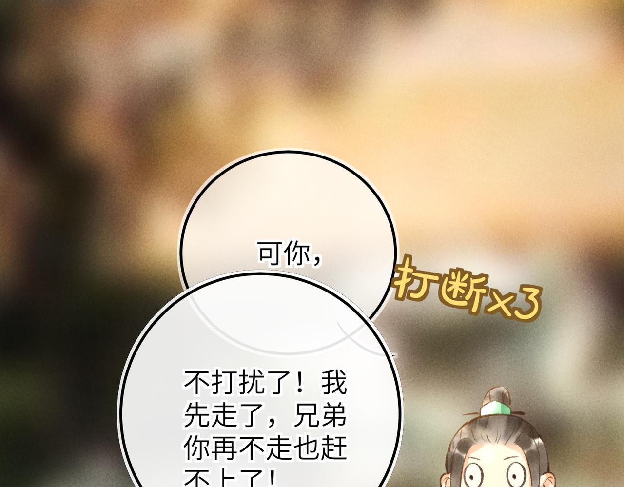 第四十九章 解于为难95