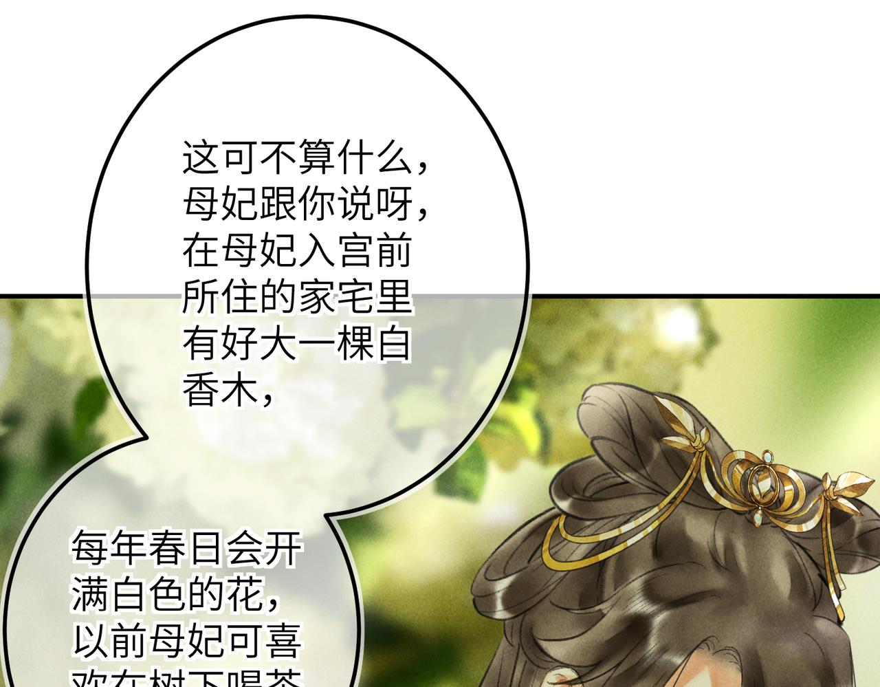 第五十六章 念念喜哀68